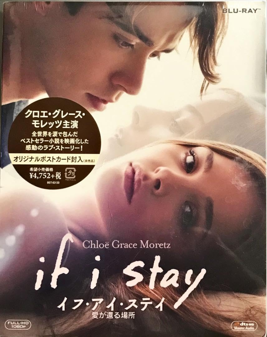 イフ・アイ・ステイ サントラレコード イフ・アイ・ステイ サントラレコード イフ・アイ・ステイ サントラ